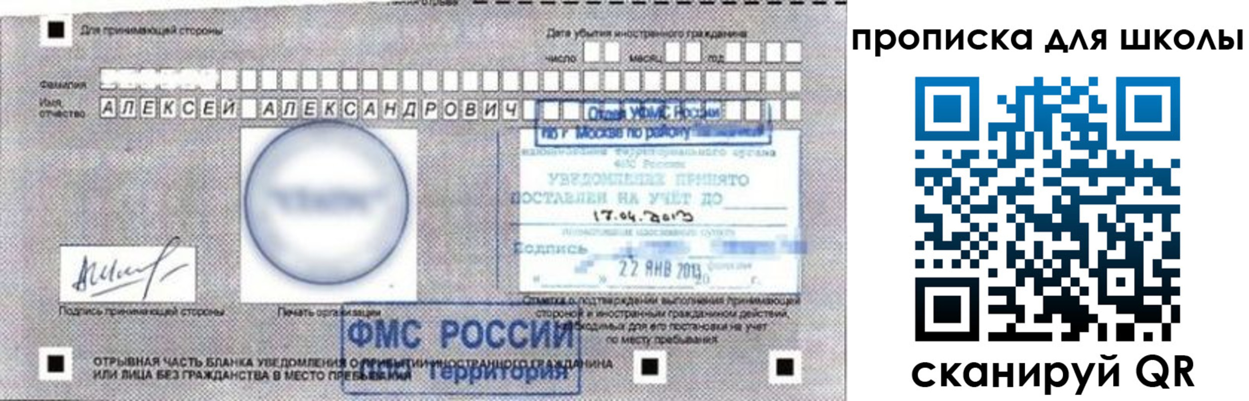 прописка регистрация в Кашине